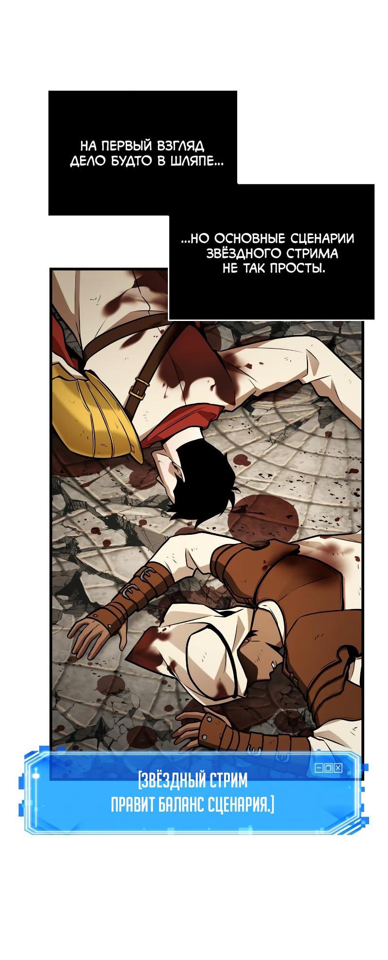 Read Всеведущий читатель The Omniscient Reader Ru Manga Online