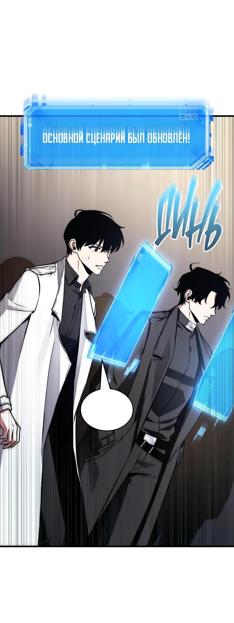 Read Всеведущий читатель The Omniscient Reader Ru Manga Online