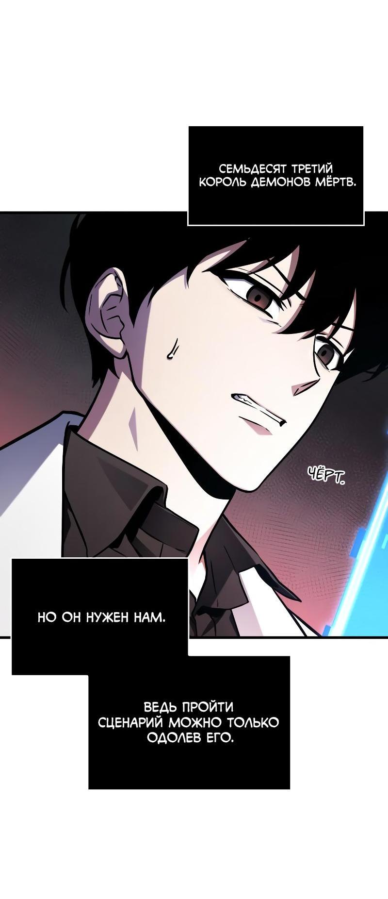 Read Всеведущий читатель The Omniscient Reader Ru Manga Online