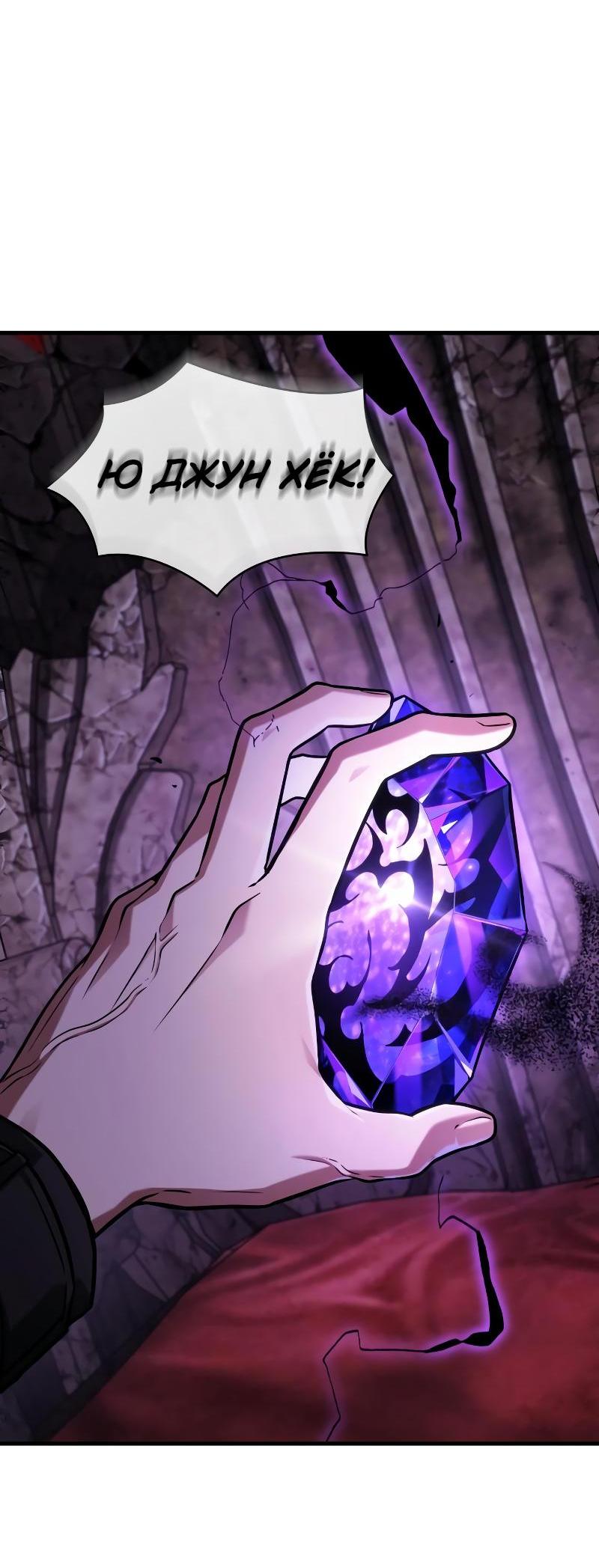 Read Всеведущий читатель The Omniscient Reader Ru Manga Online