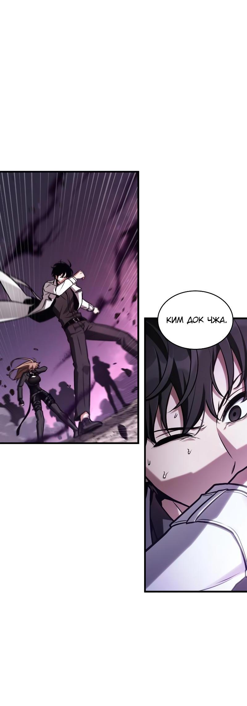 Read Всеведущий читатель The Omniscient Reader Ru Manga Online