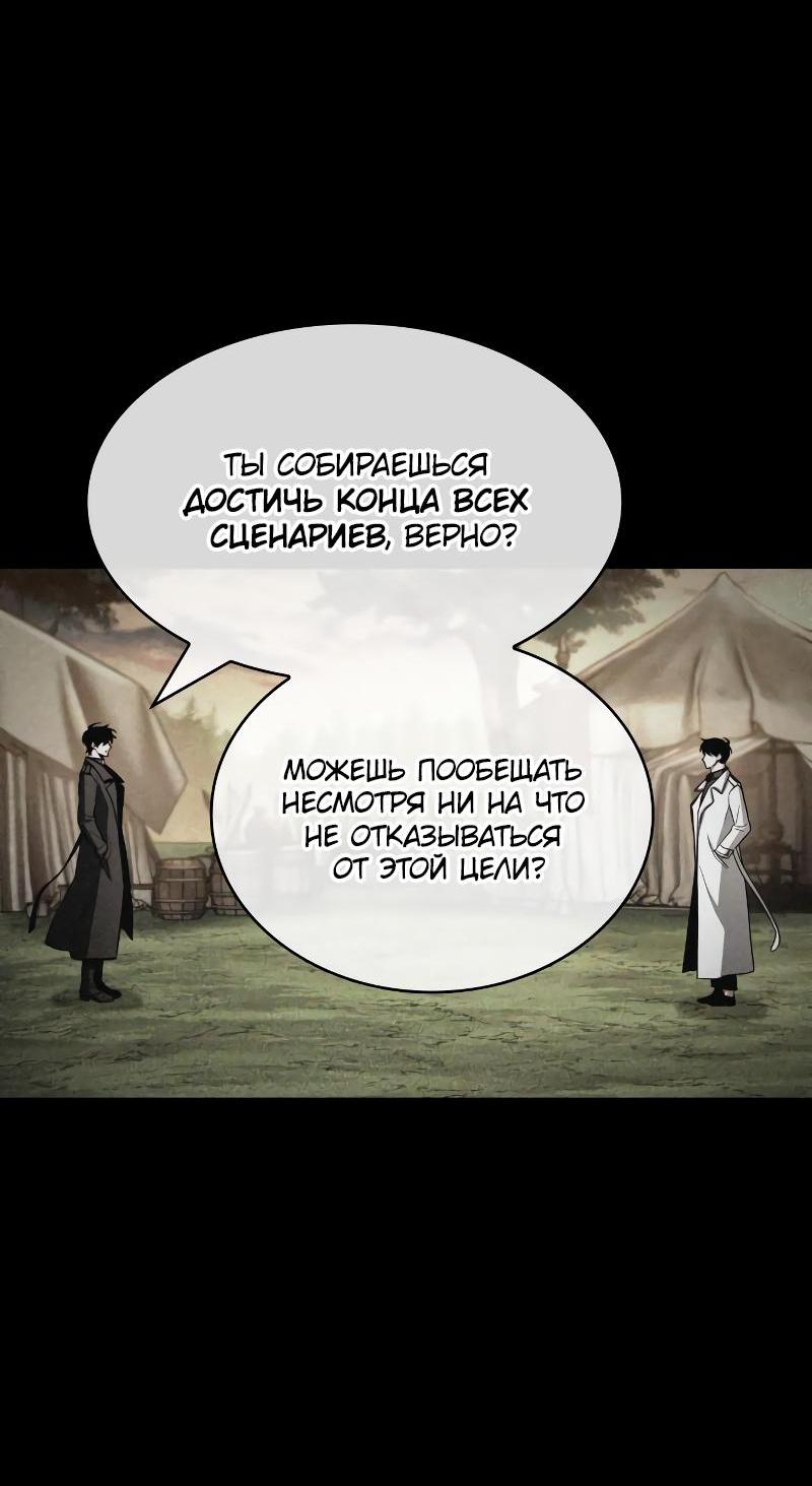 Read Всеведущий читатель The Omniscient Reader Ru Manga Online