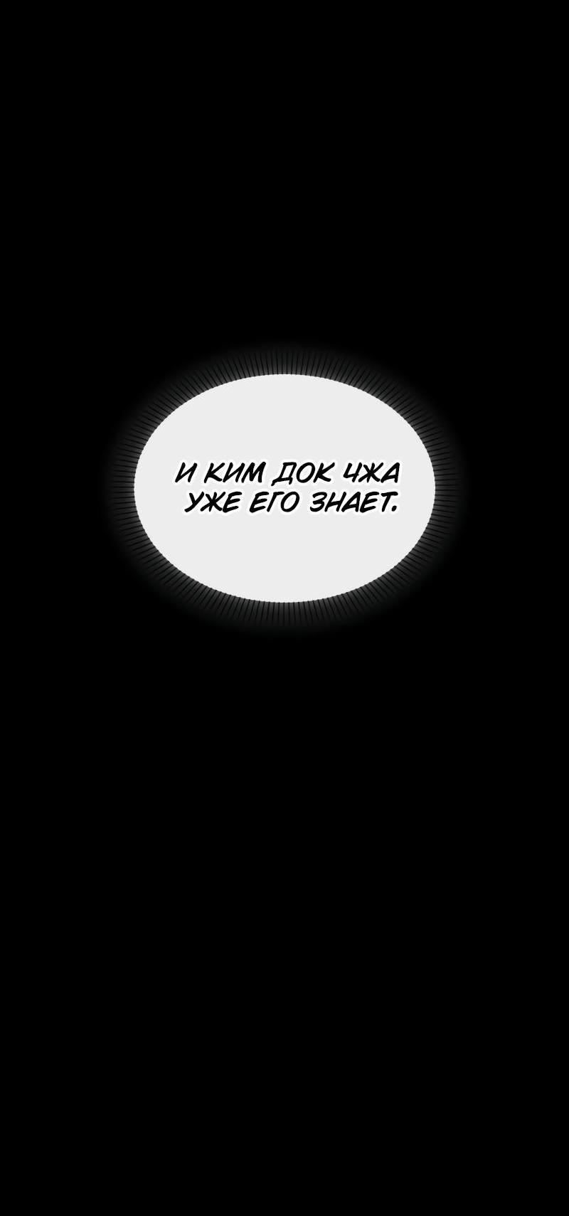Read Всеведущий читатель The Omniscient Reader Ru Manga Online
