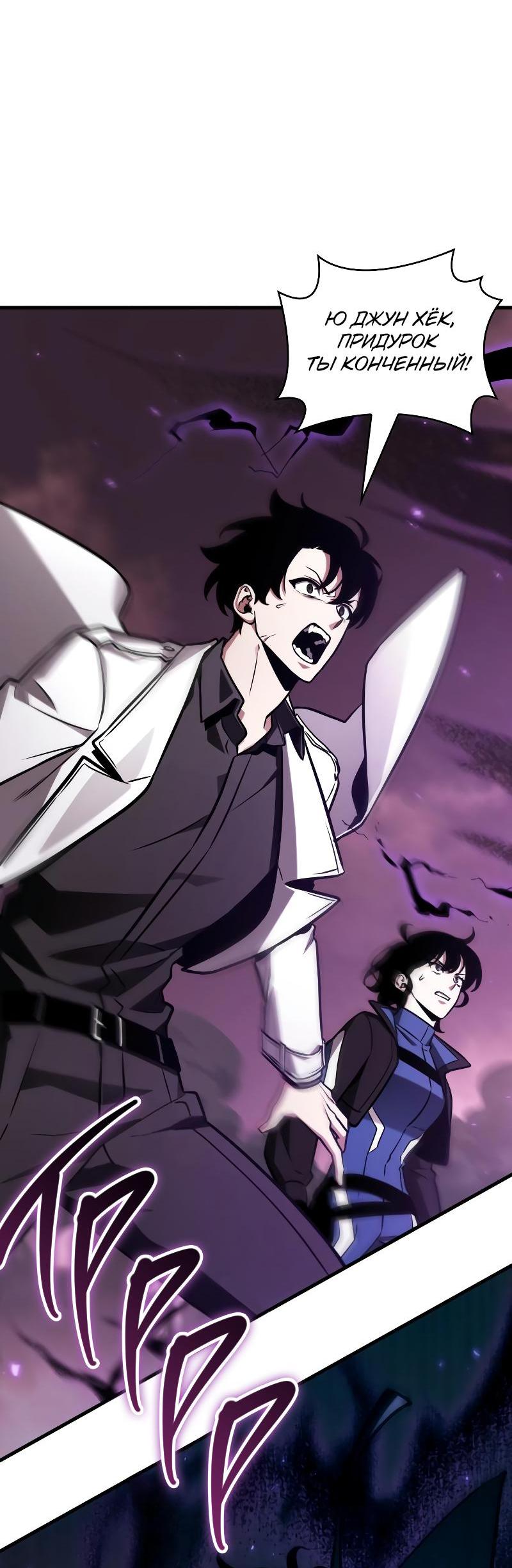 Read Всеведущий читатель The Omniscient Reader Ru Manga Online