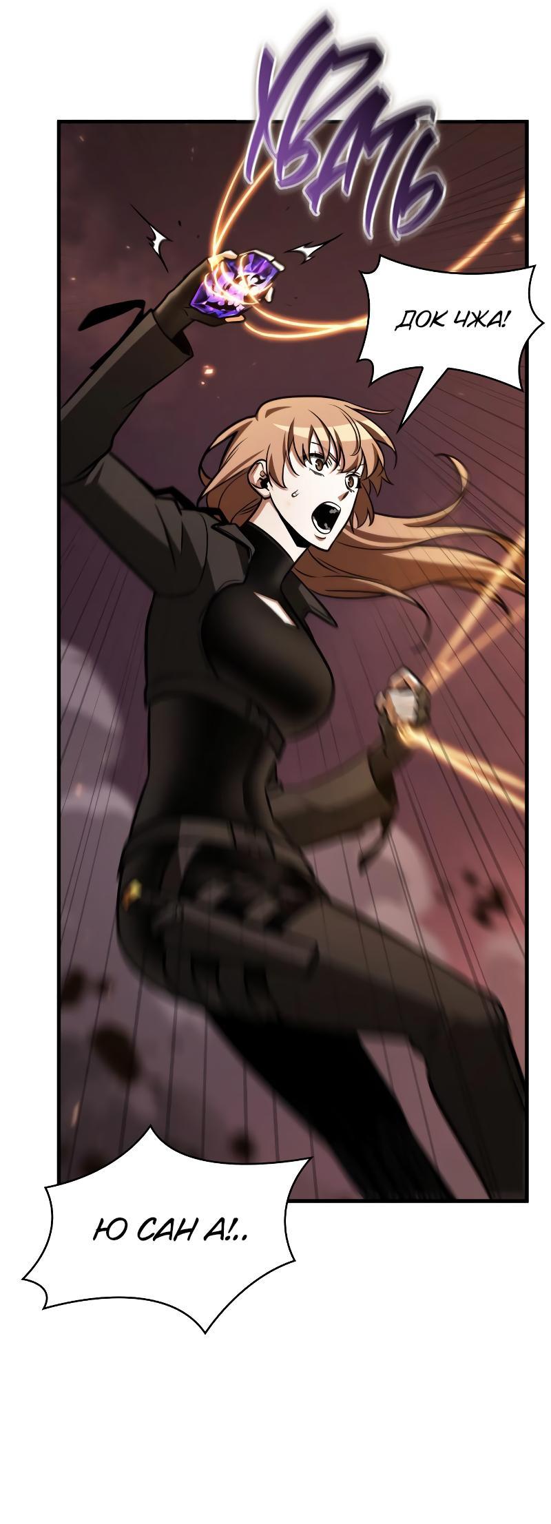 Read Всеведущий читатель The Omniscient Reader Ru Manga Online
