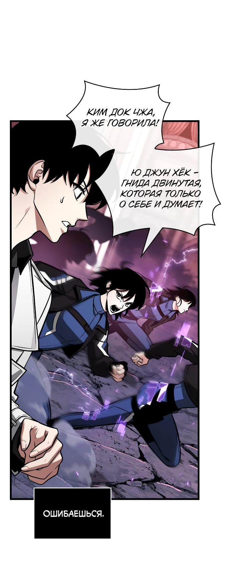 Read Всеведущий читатель The Omniscient Reader Ru Manga Online