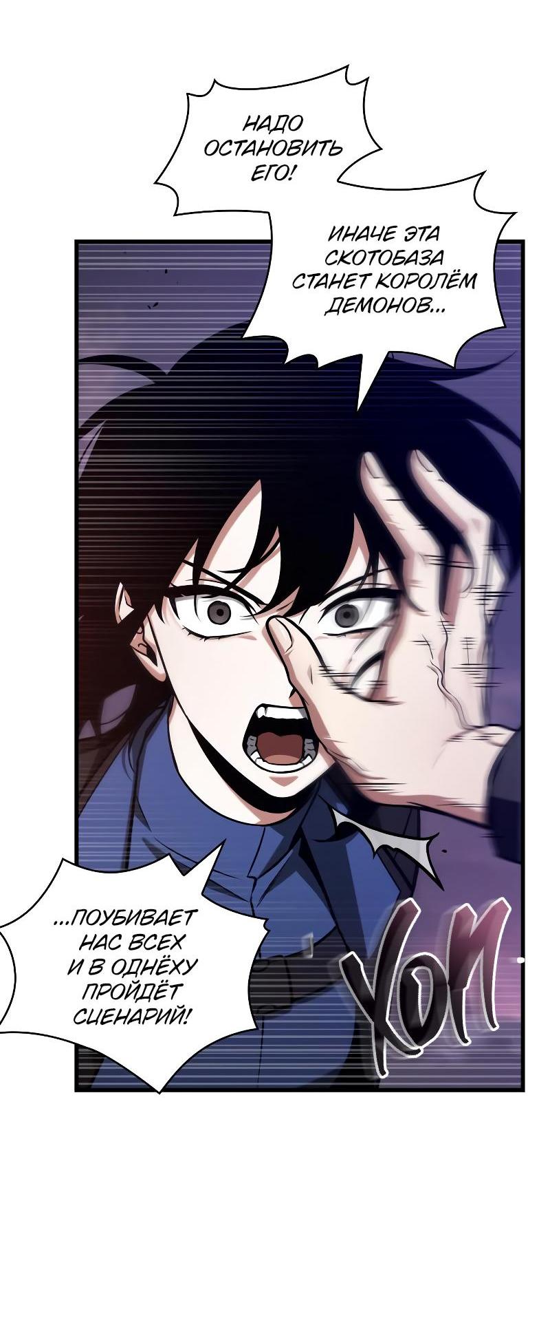 Read Всеведущий читатель The Omniscient Reader Ru Manga Online