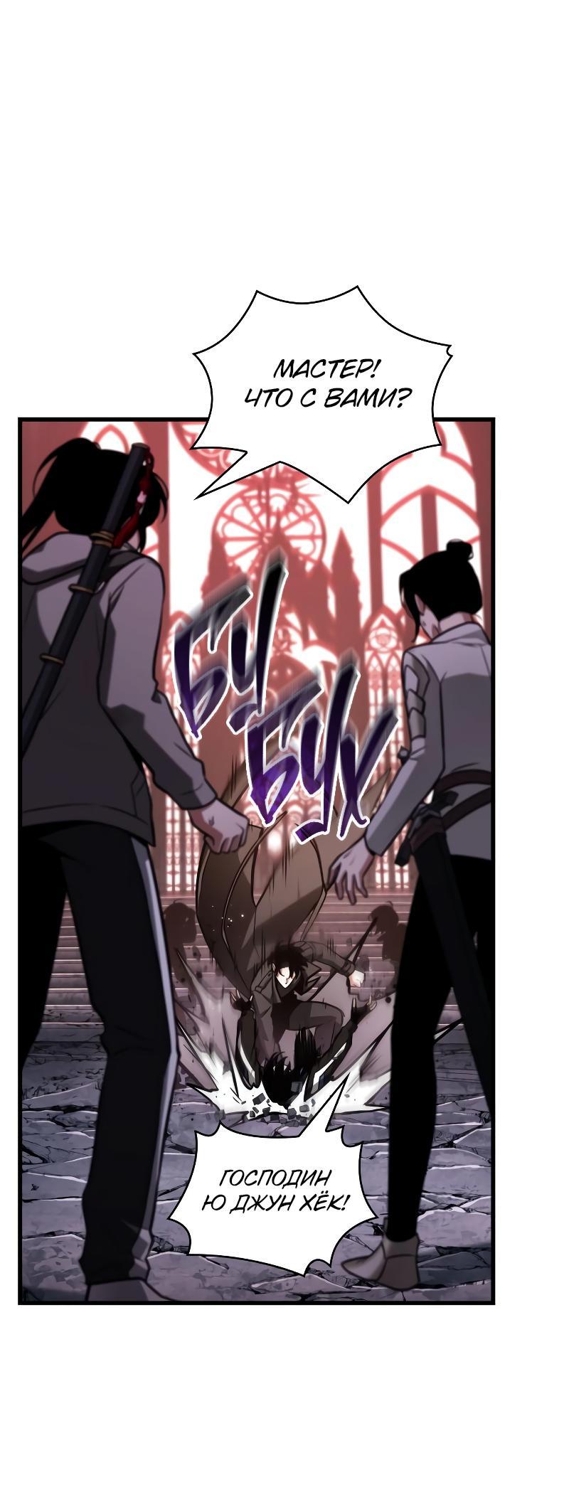 Read Всеведущий читатель The Omniscient Reader Ru Manga Online