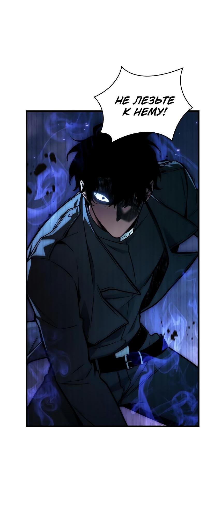 Read Всеведущий читатель The Omniscient Reader Ru Manga Online