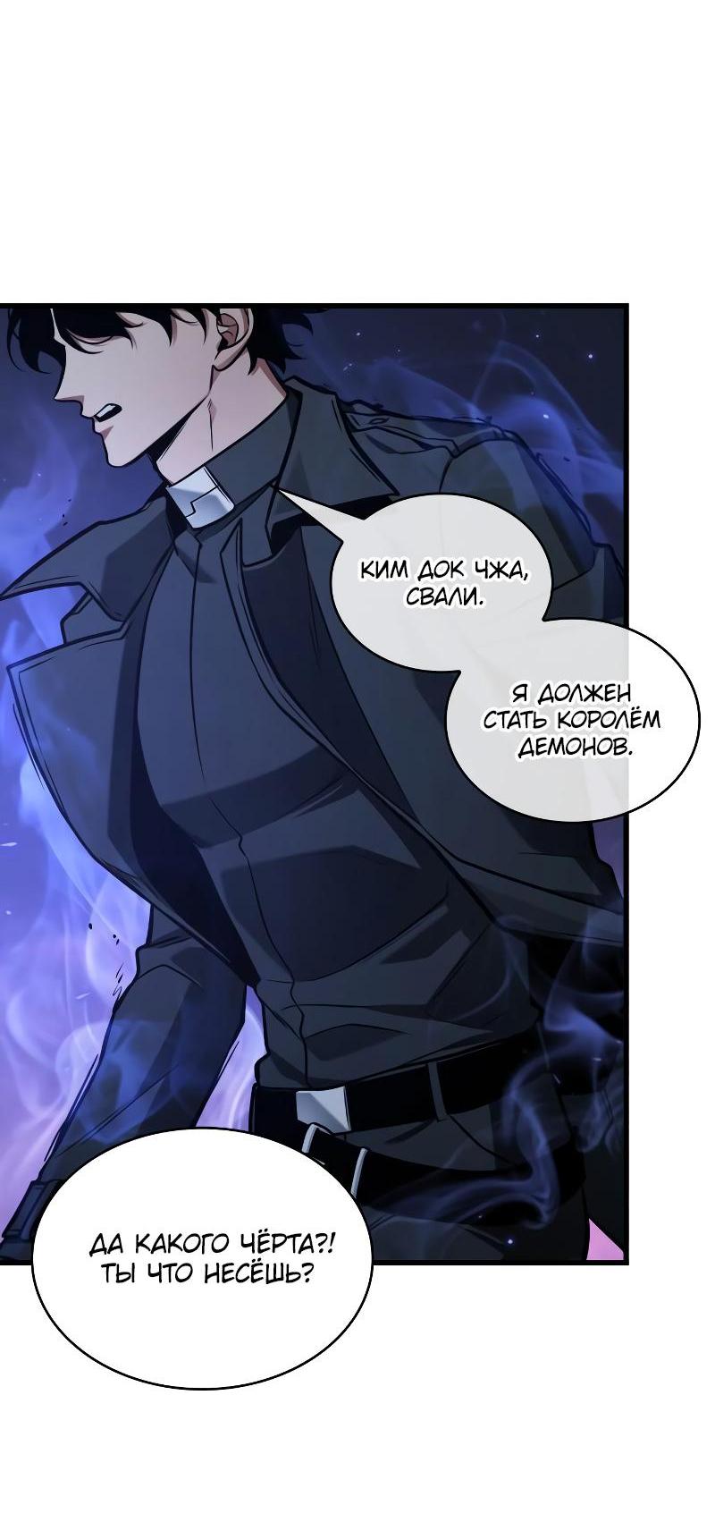 Read Всеведущий читатель The Omniscient Reader Ru Manga Online