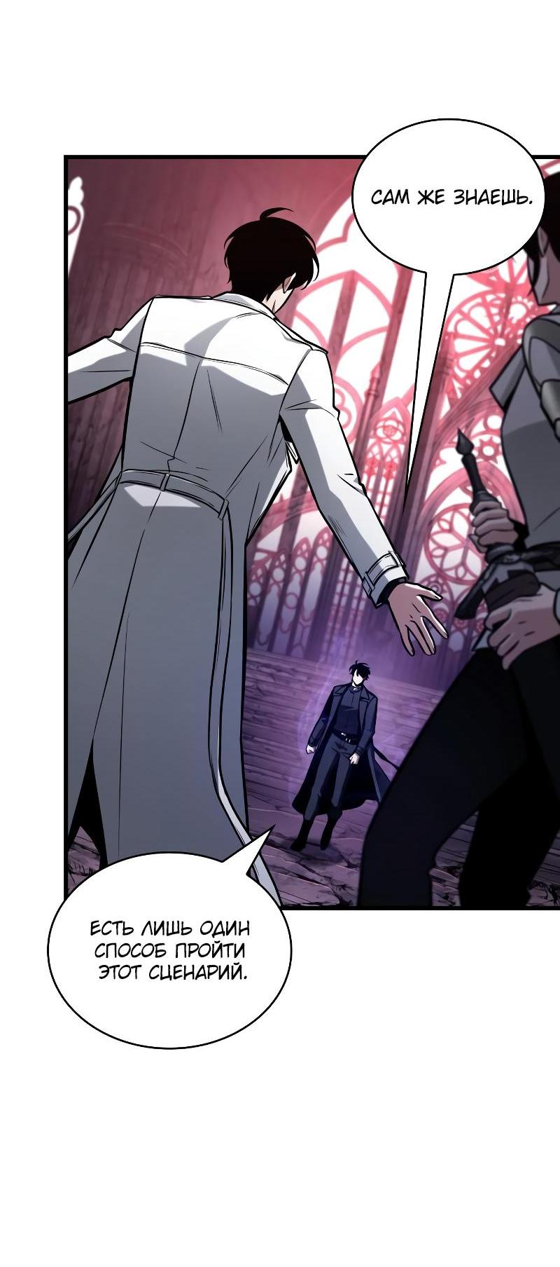 Read Всеведущий читатель The Omniscient Reader Ru Manga Online