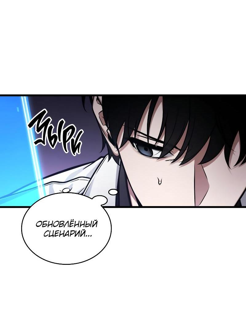 Read Всеведущий читатель The Omniscient Reader Ru Manga Online