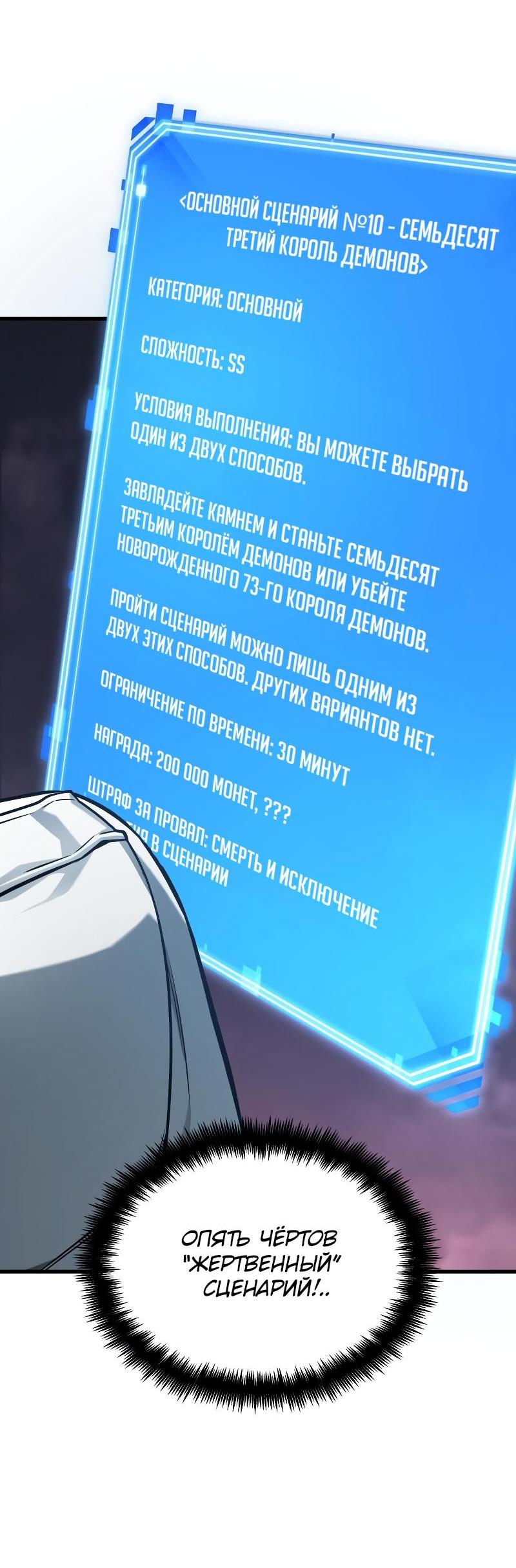 Read Всеведущий читатель The Omniscient Reader Ru Manga Online