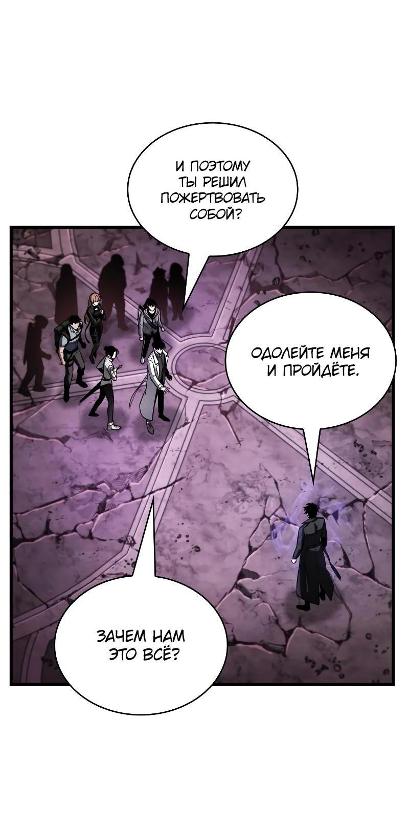 Read Всеведущий читатель The Omniscient Reader Ru Manga Online