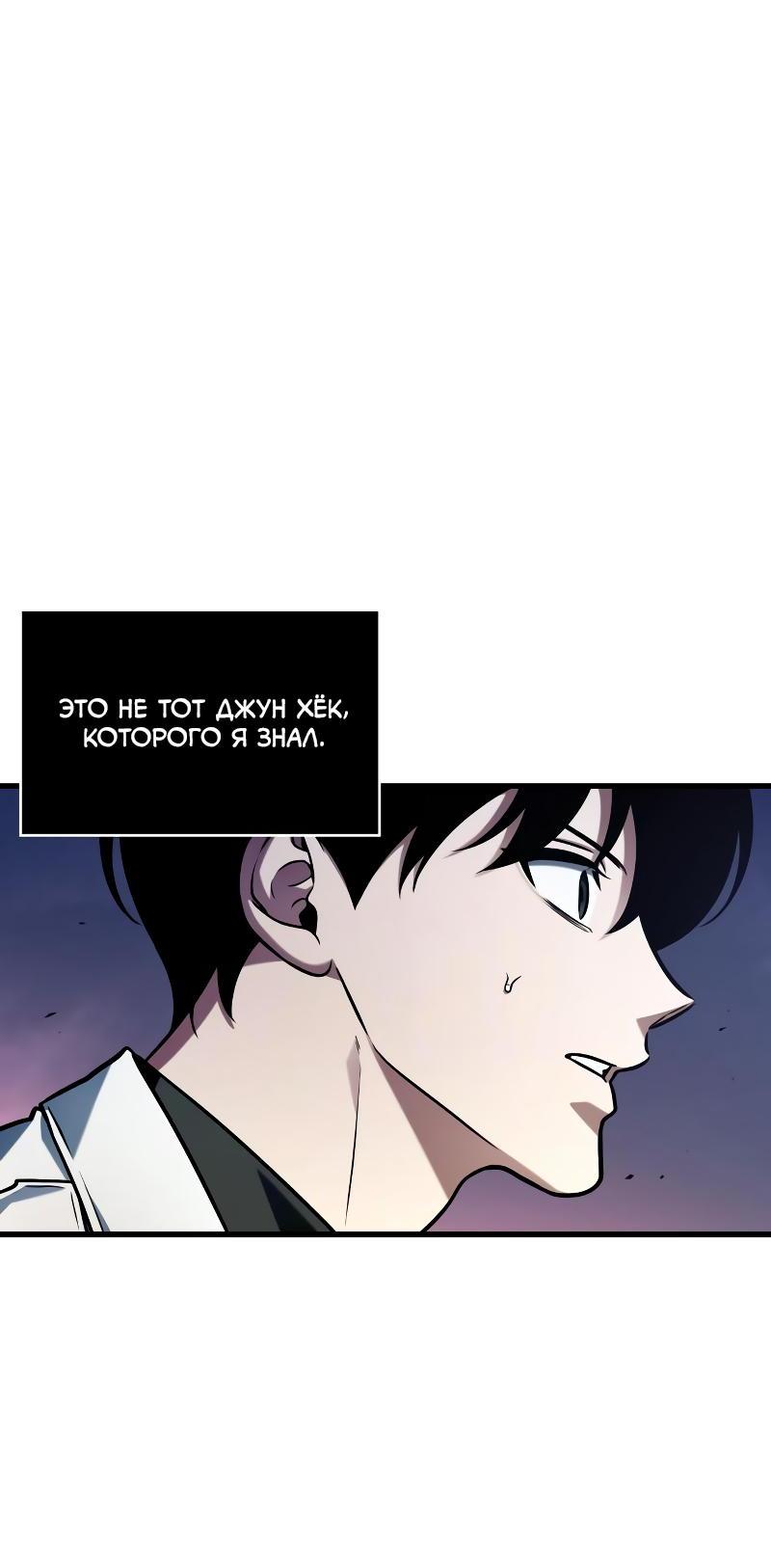 Read Всеведущий читатель The Omniscient Reader Ru Manga Online