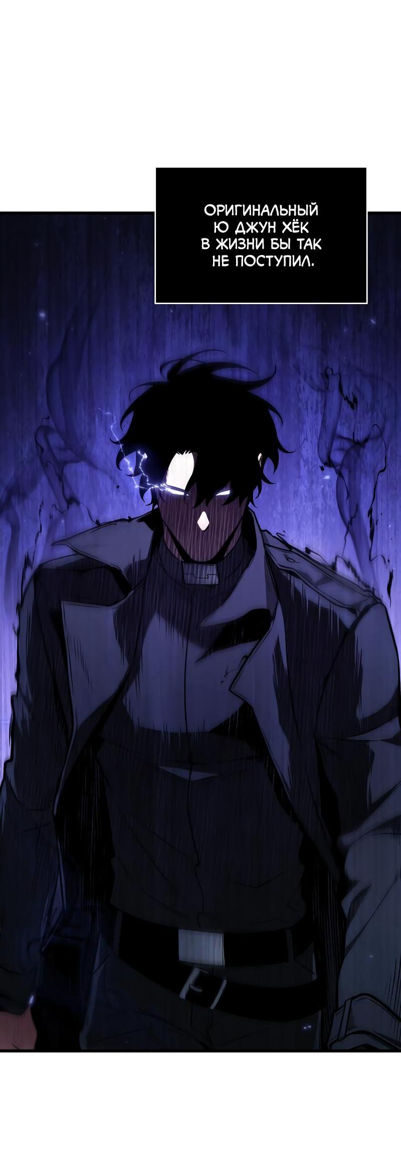 Read Всеведущий читатель The Omniscient Reader Ru Manga Online