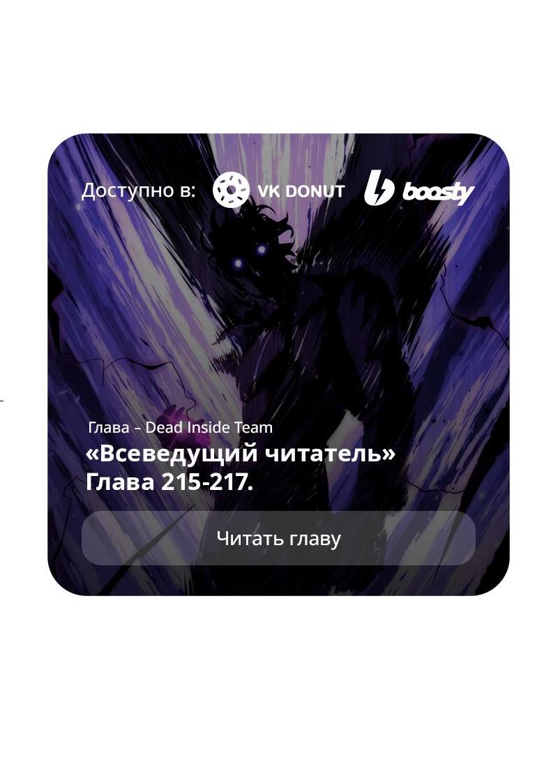 Read Всеведущий читатель The Omniscient Reader Ru Manga Online
