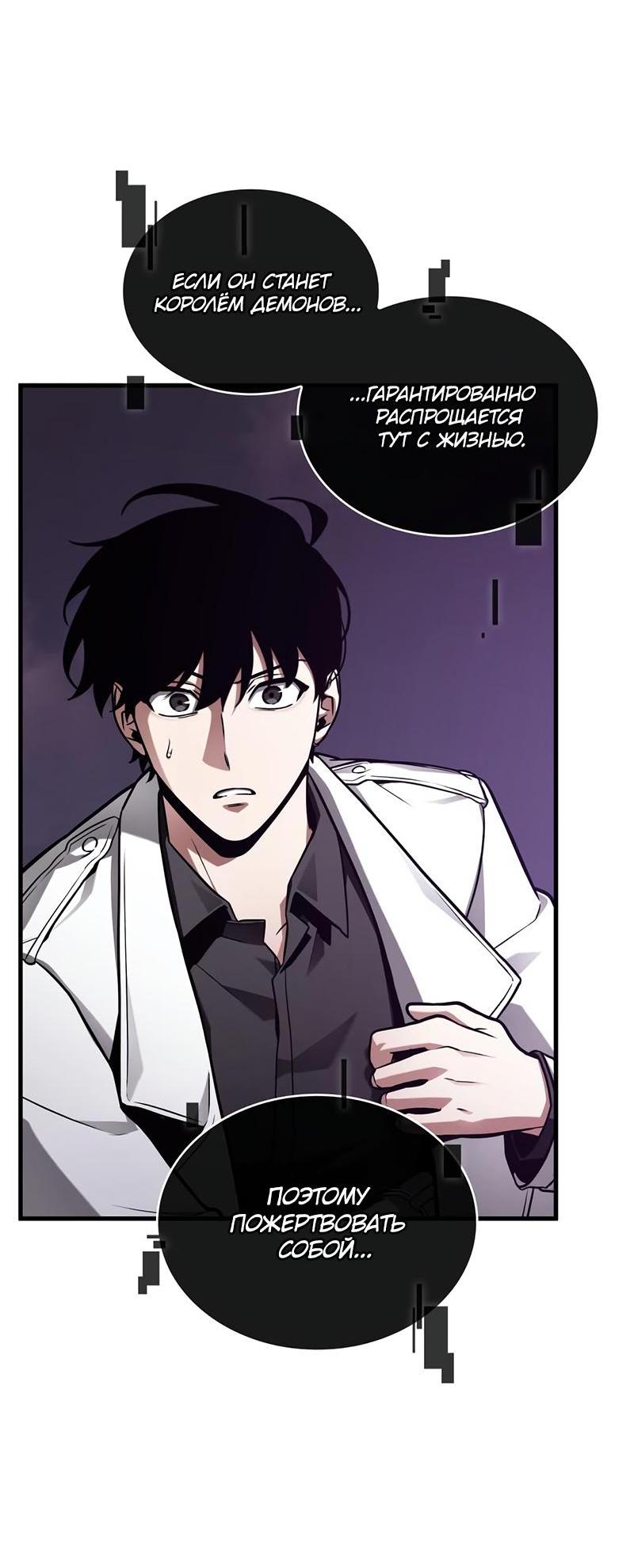 Read Всеведущий читатель The Omniscient Reader Ru Manga Online