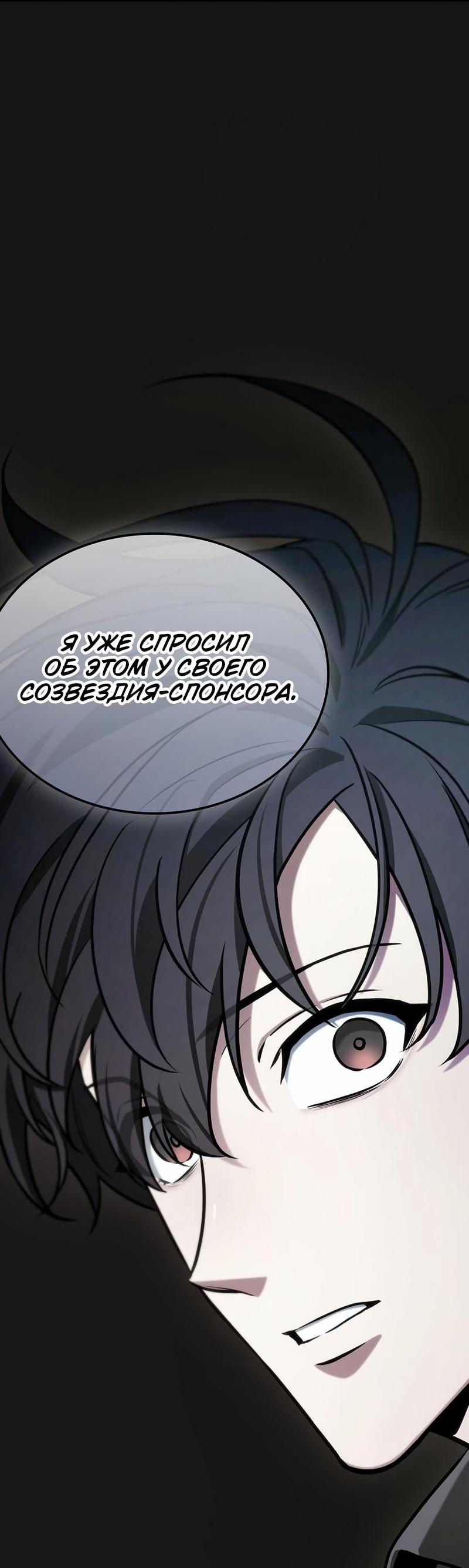 Read Всеведущий читатель The Omniscient Reader Ru Manga Online