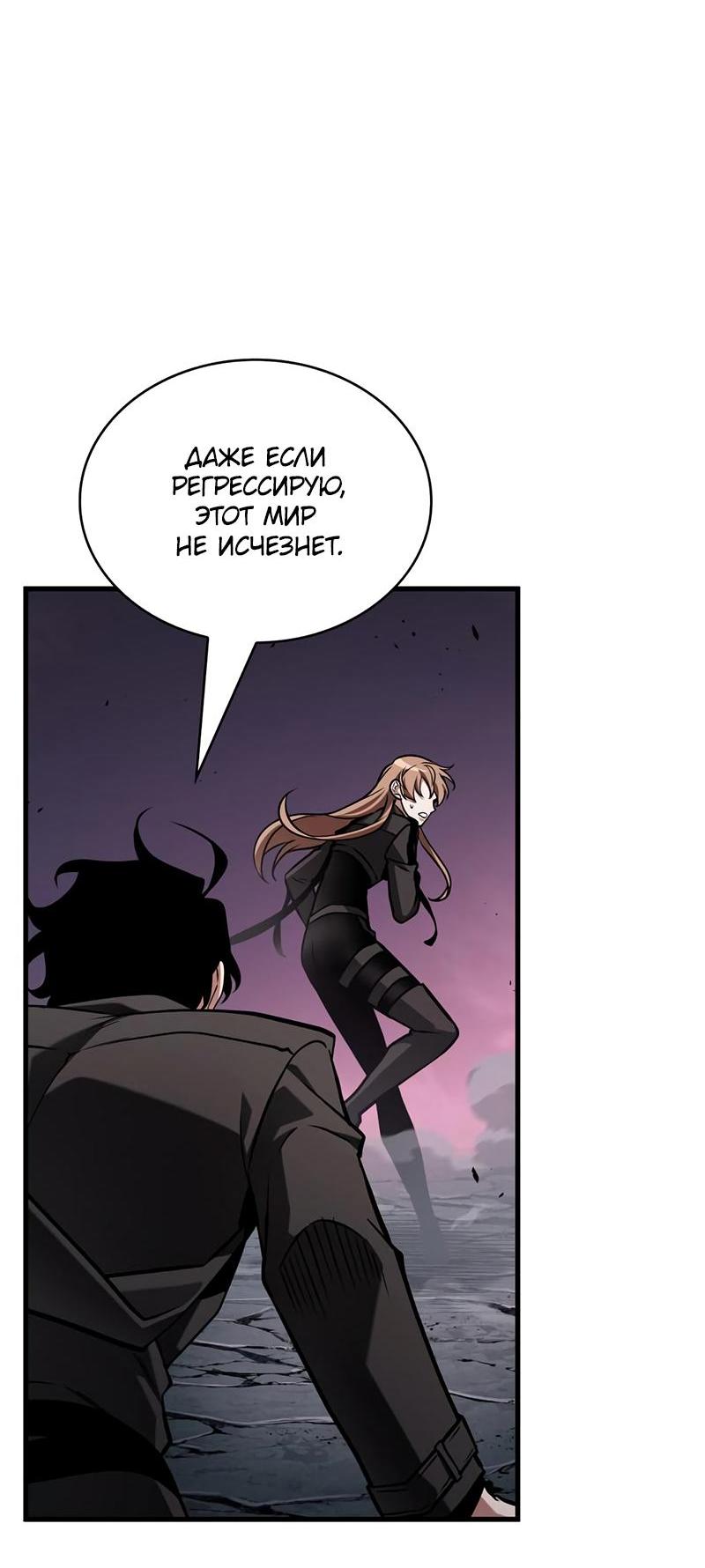 Read Всеведущий читатель The Omniscient Reader Ru Manga Online