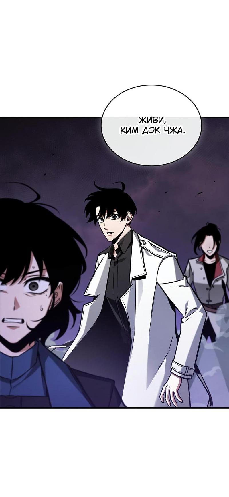 Read Всеведущий читатель The Omniscient Reader Ru Manga Online