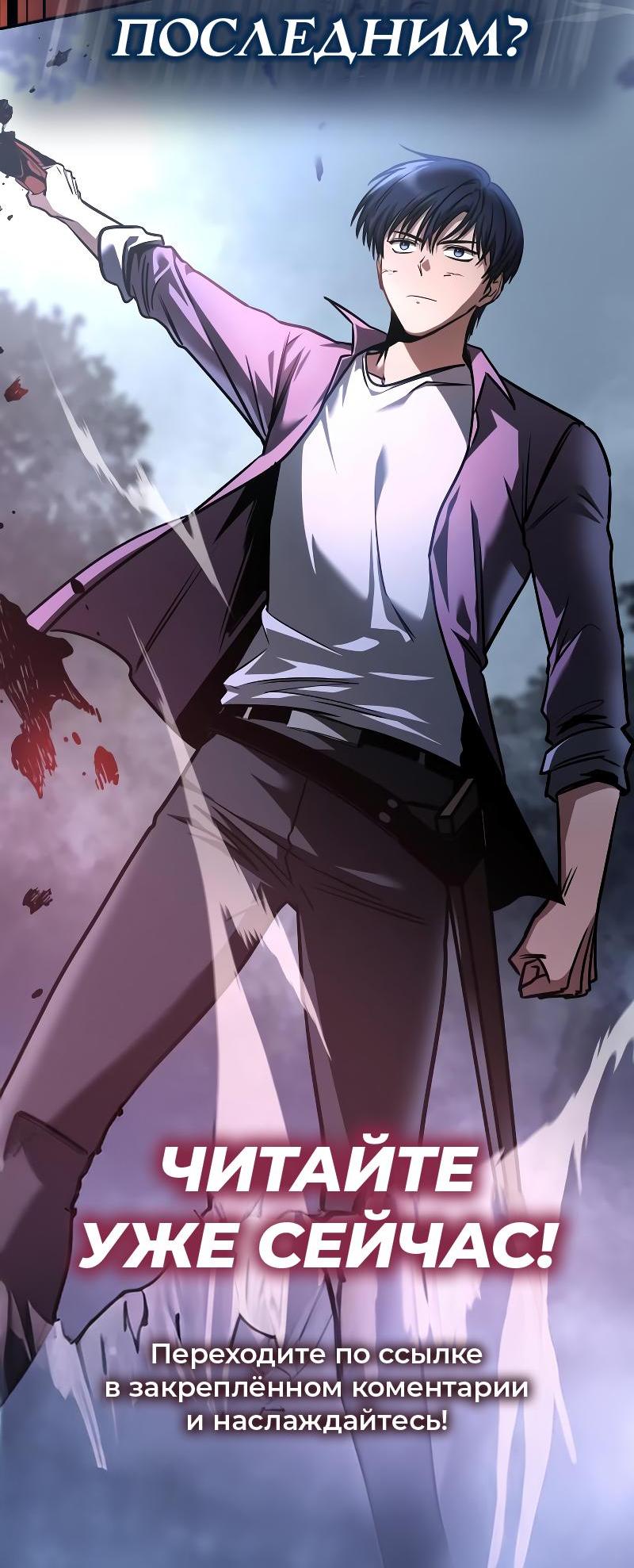 Read Всеведущий читатель The Omniscient Reader Ru Manga Online