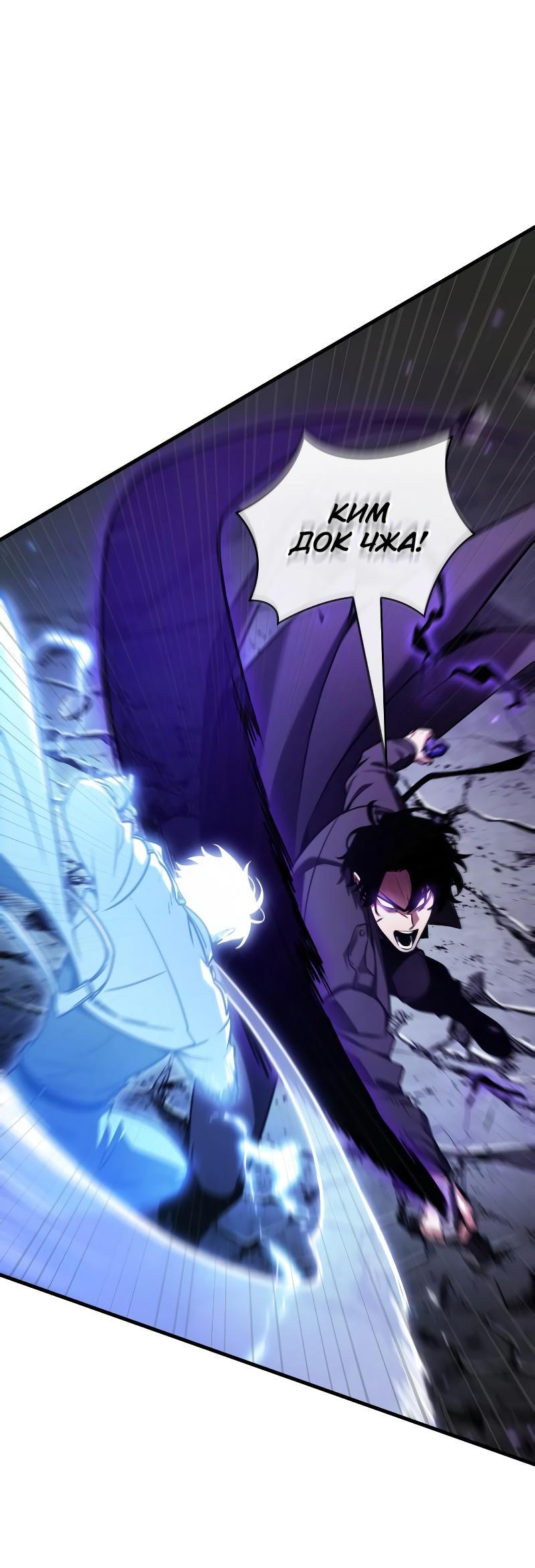 Read Всеведущий читатель The Omniscient Reader Ru Manga Online