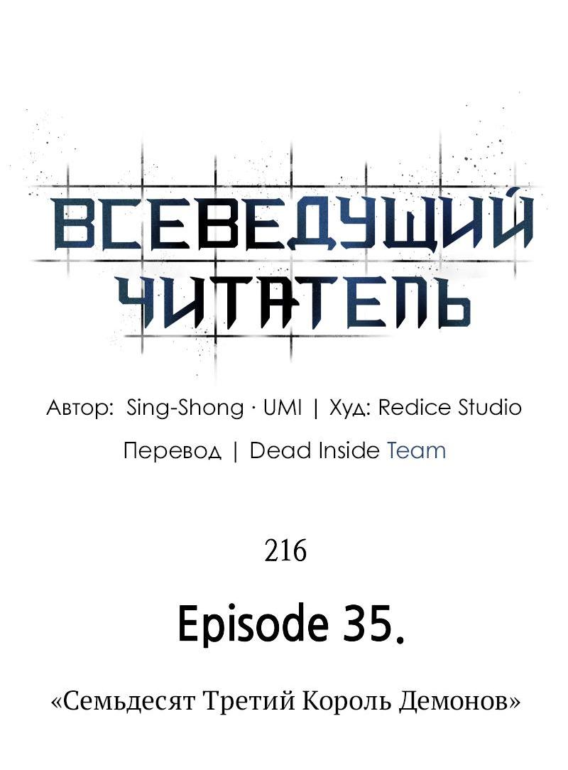 Read Всеведущий читатель The Omniscient Reader Ru Manga Online