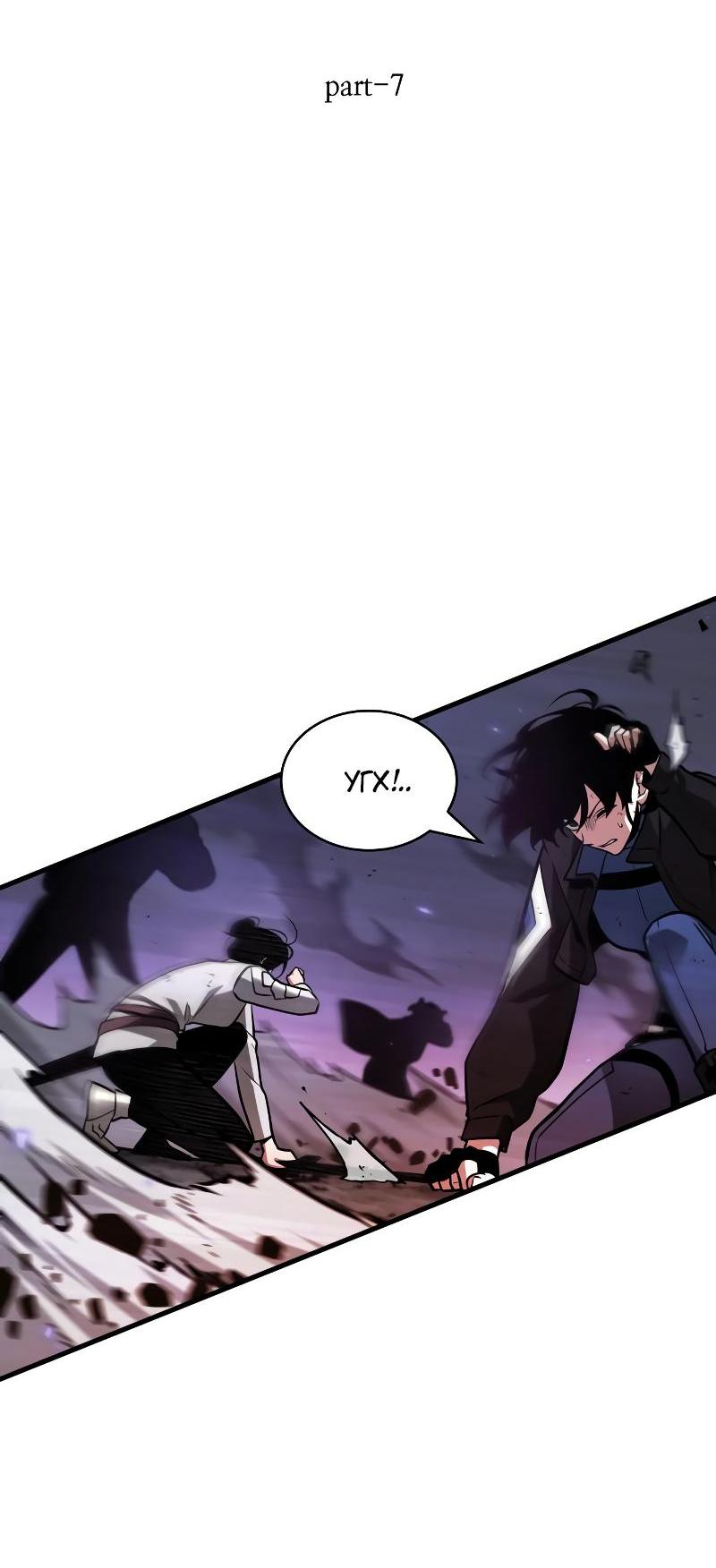 Read Всеведущий читатель The Omniscient Reader Ru Manga Online