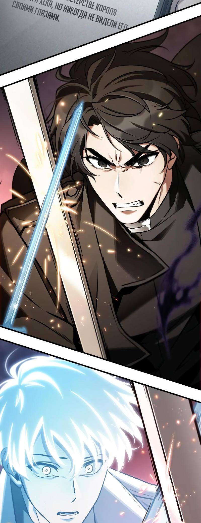Read Всеведущий читатель The Omniscient Reader Ru Manga Online