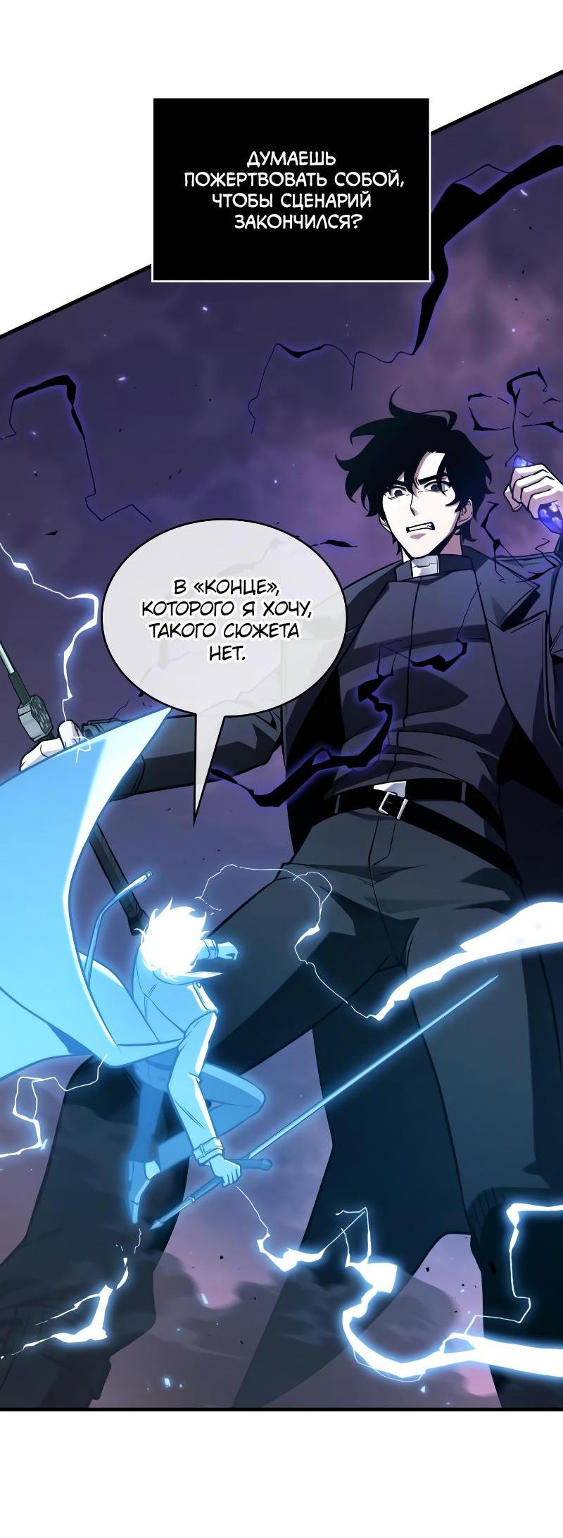Read Всеведущий читатель The Omniscient Reader Ru Manga Online