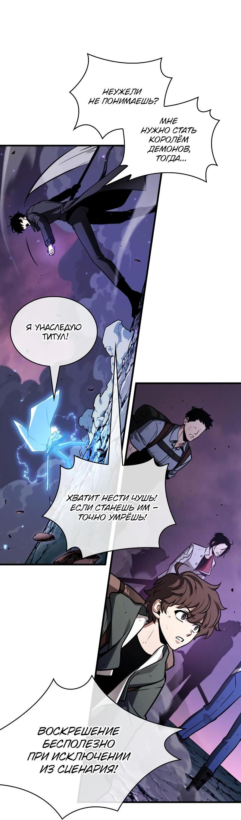Read Всеведущий читатель The Omniscient Reader Ru Manga Online