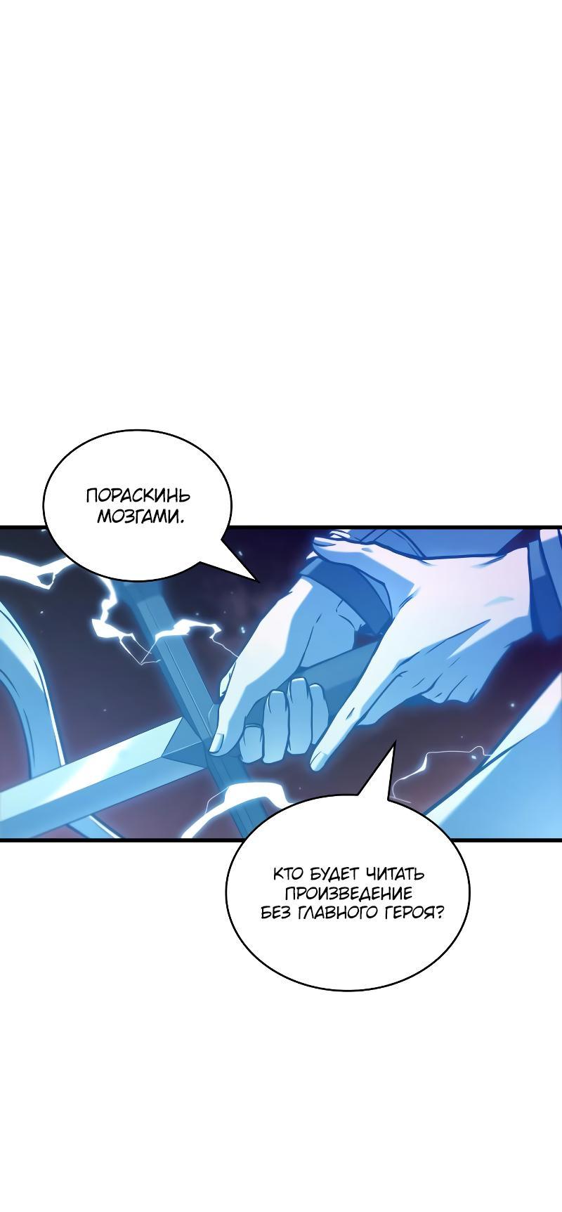 Read Всеведущий читатель The Omniscient Reader Ru Manga Online