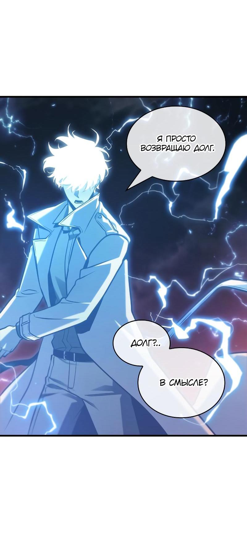 Read Всеведущий читатель The Omniscient Reader Ru Manga Online