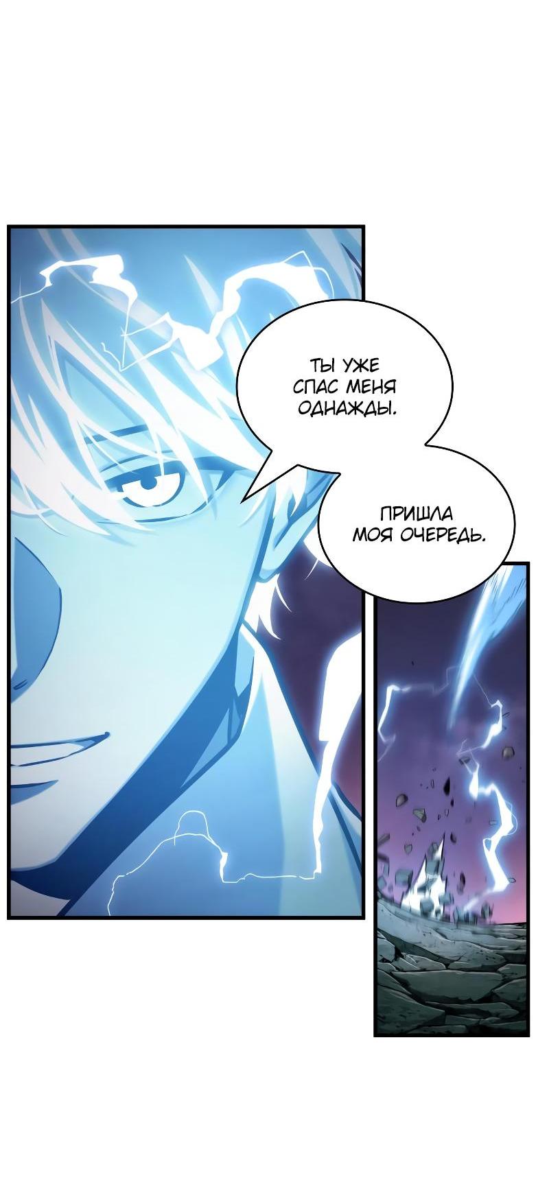 Read Всеведущий читатель The Omniscient Reader Ru Manga Online
