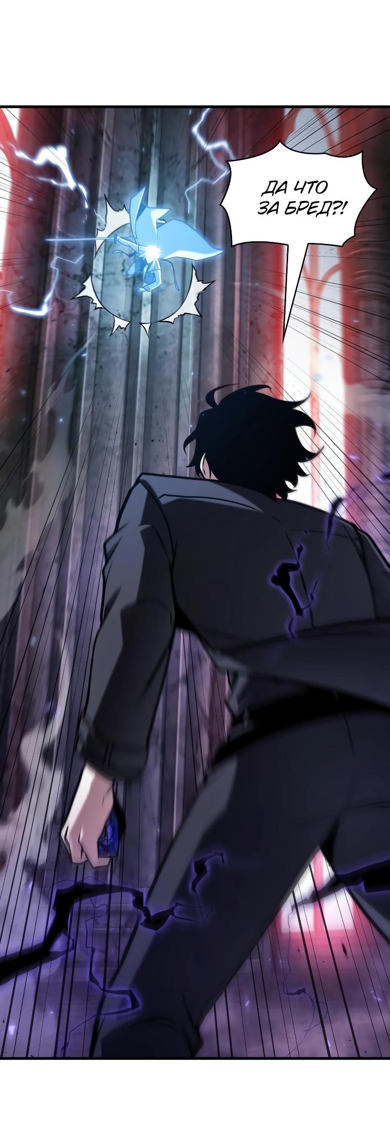 Read Всеведущий читатель The Omniscient Reader Ru Manga Online