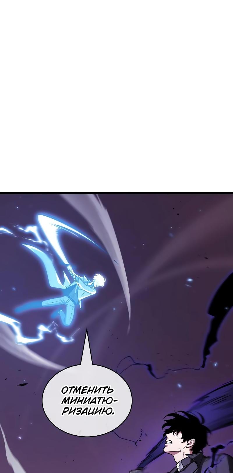 Read Всеведущий читатель The Omniscient Reader Ru Manga Online