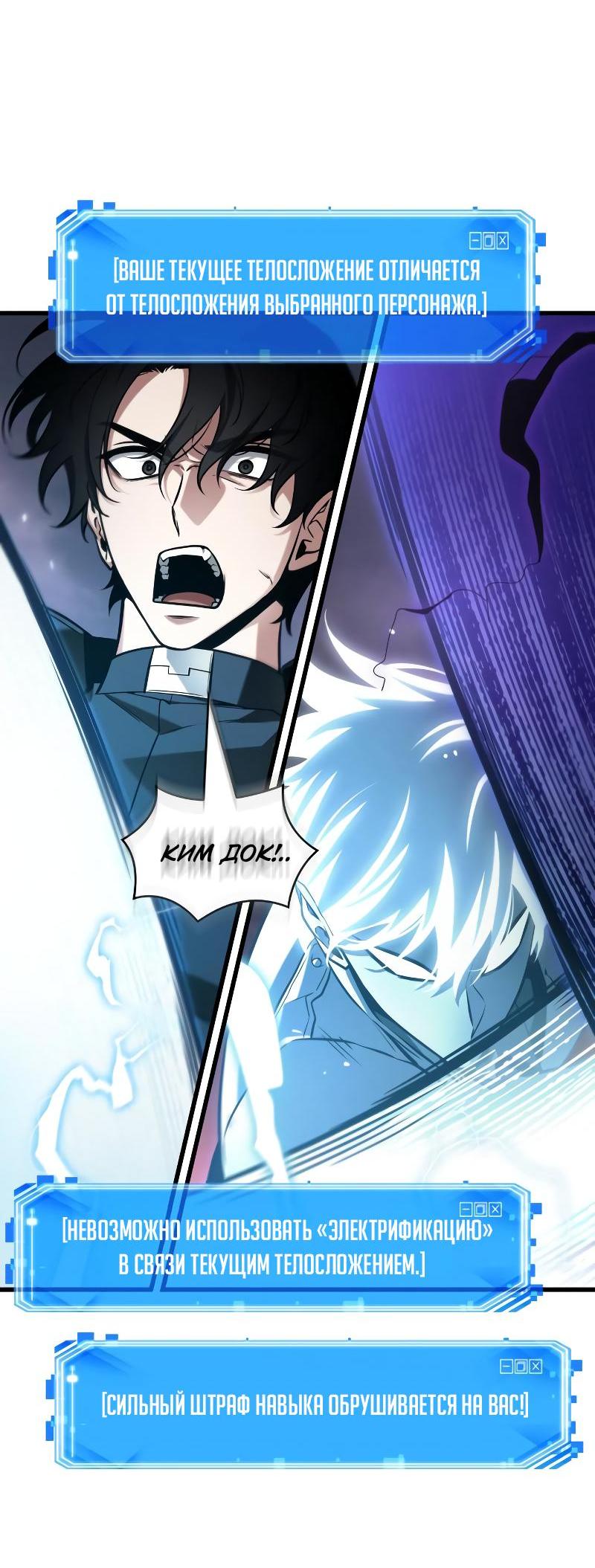 Read Всеведущий читатель The Omniscient Reader Ru Manga Online