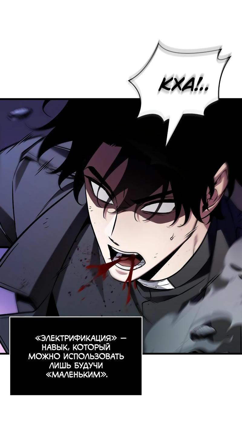 Read Всеведущий читатель The Omniscient Reader Ru Manga Online
