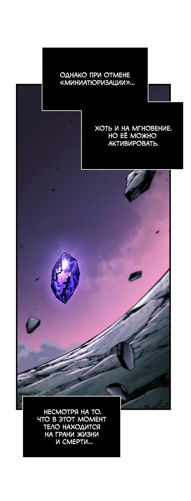 Read Всеведущий читатель The Omniscient Reader Ru Manga Online
