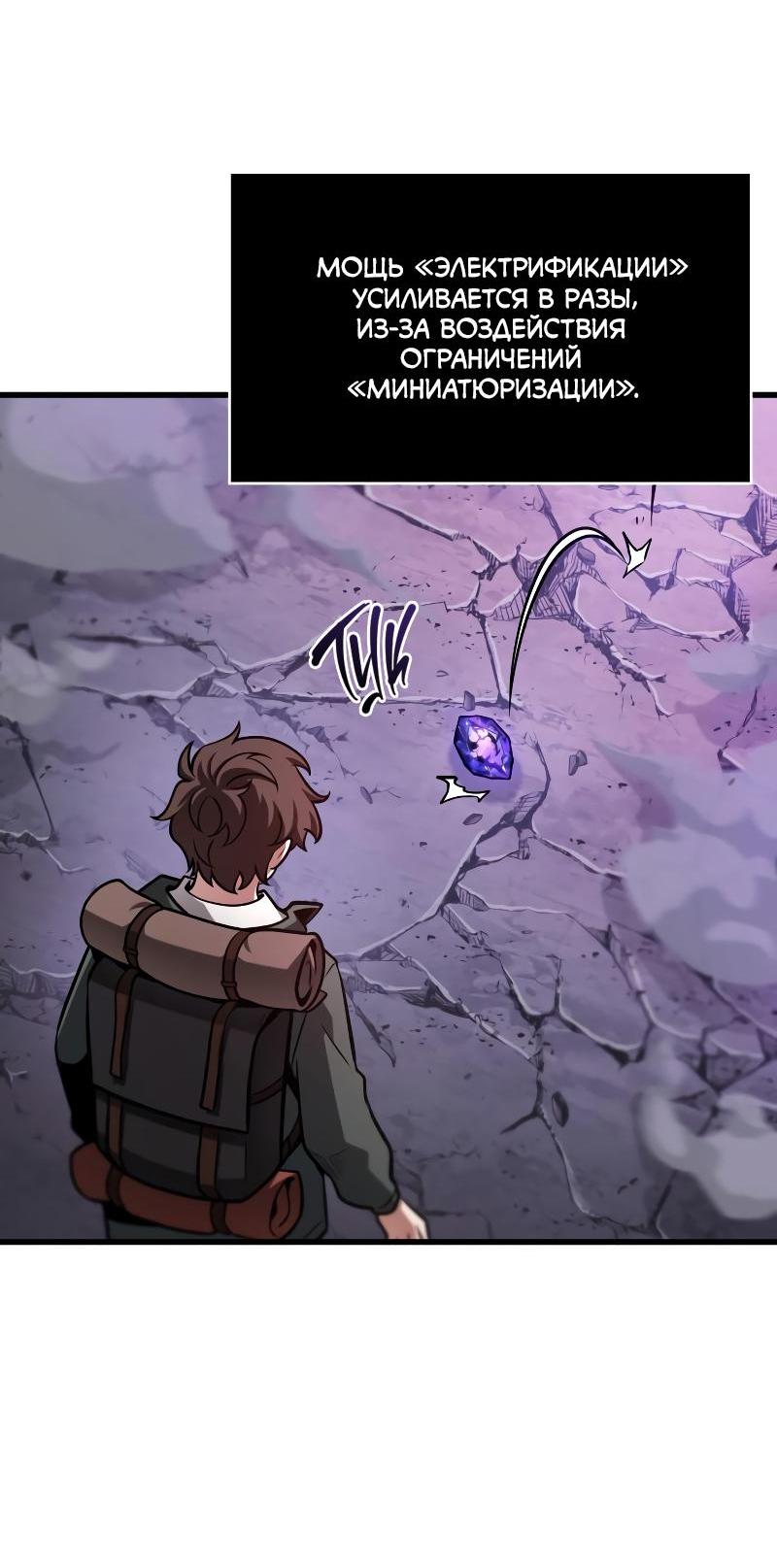 Read Всеведущий читатель The Omniscient Reader Ru Manga Online