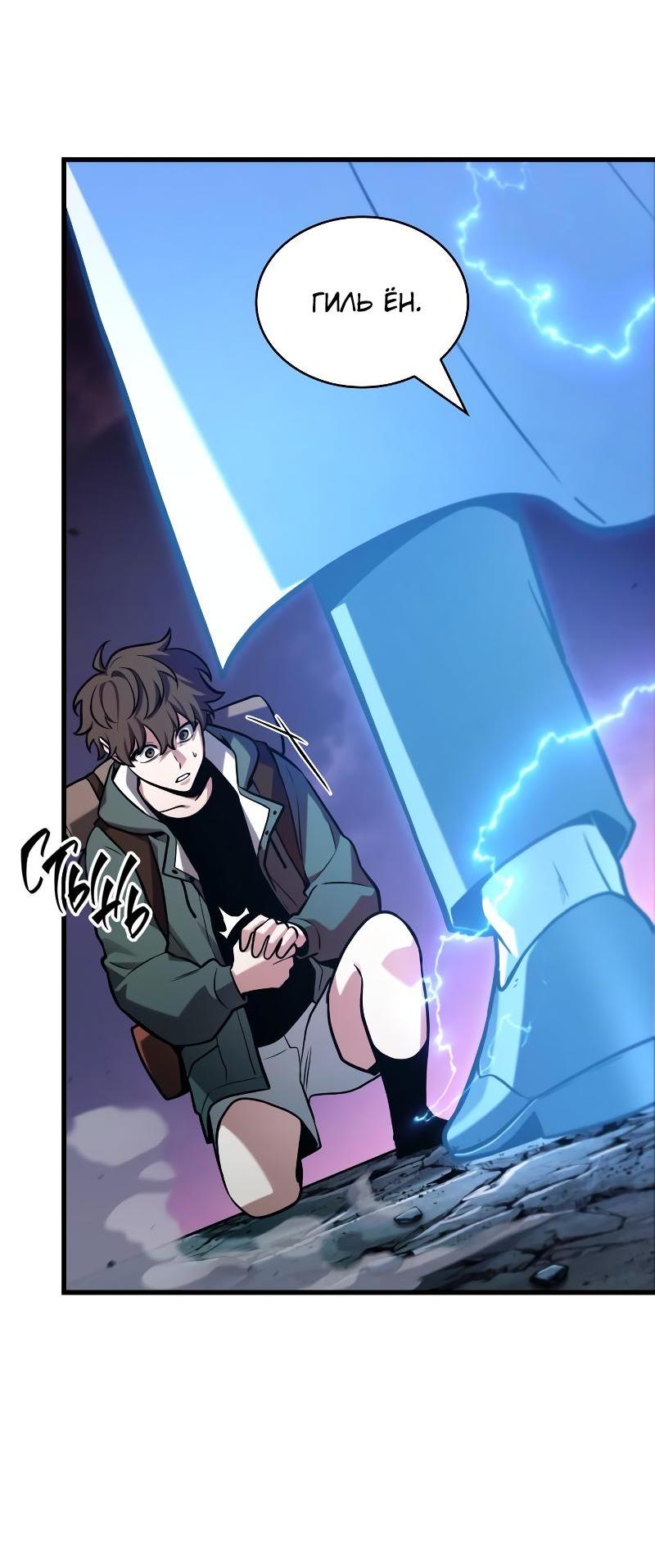 Read Всеведущий читатель The Omniscient Reader Ru Manga Online