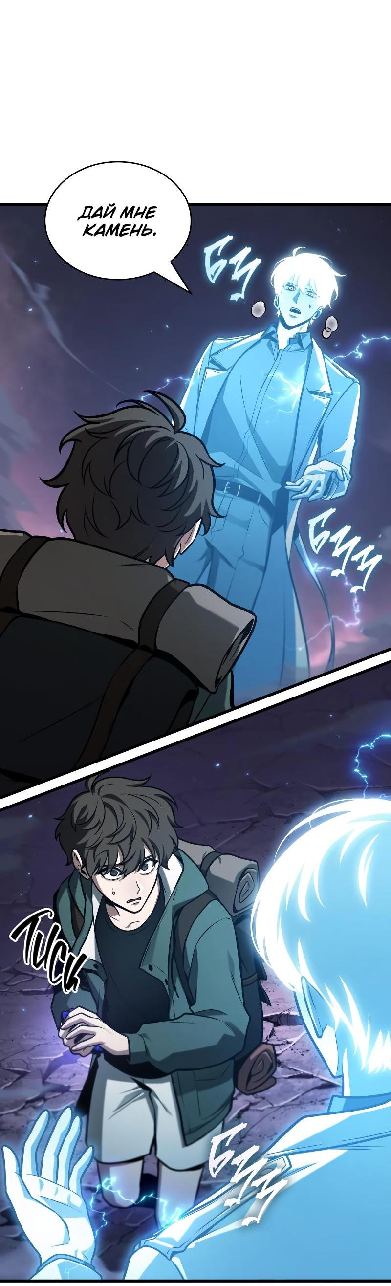 Read Всеведущий читатель The Omniscient Reader Ru Manga Online