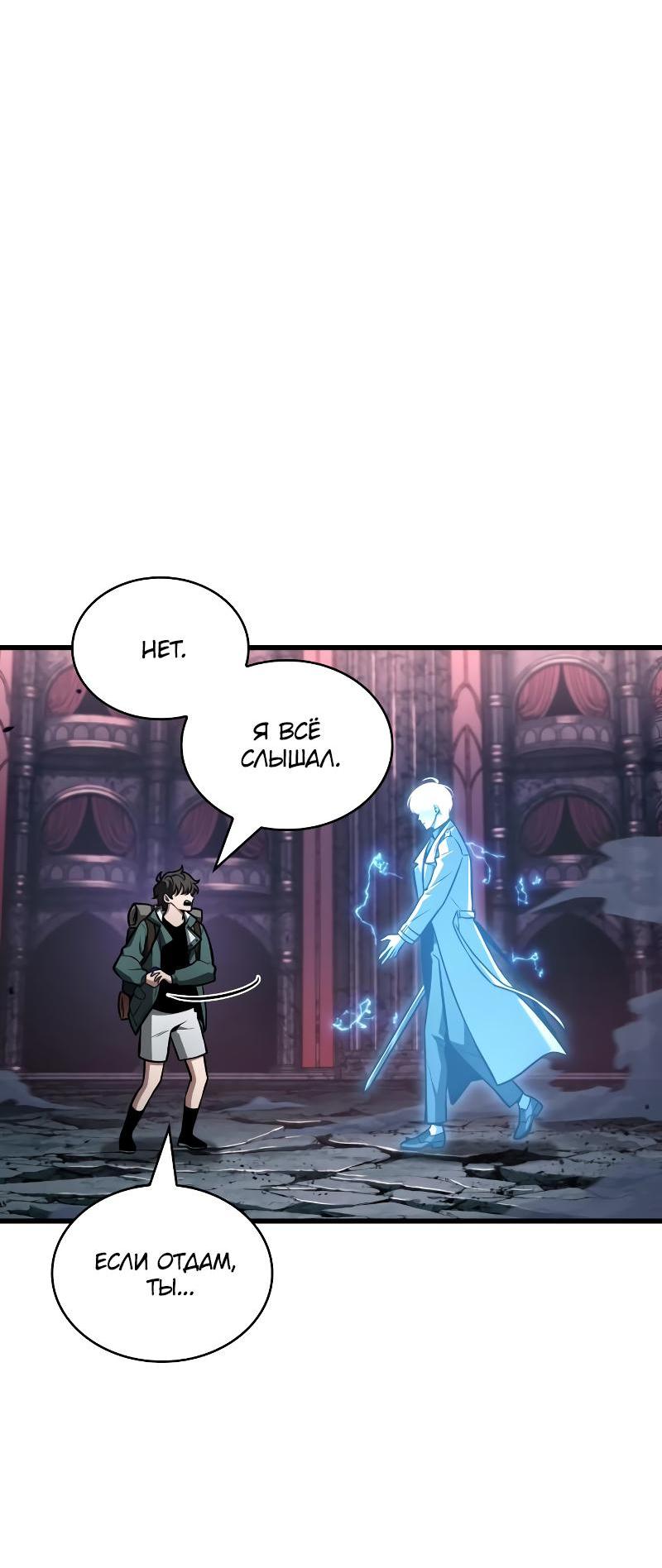 Read Всеведущий читатель The Omniscient Reader Ru Manga Online