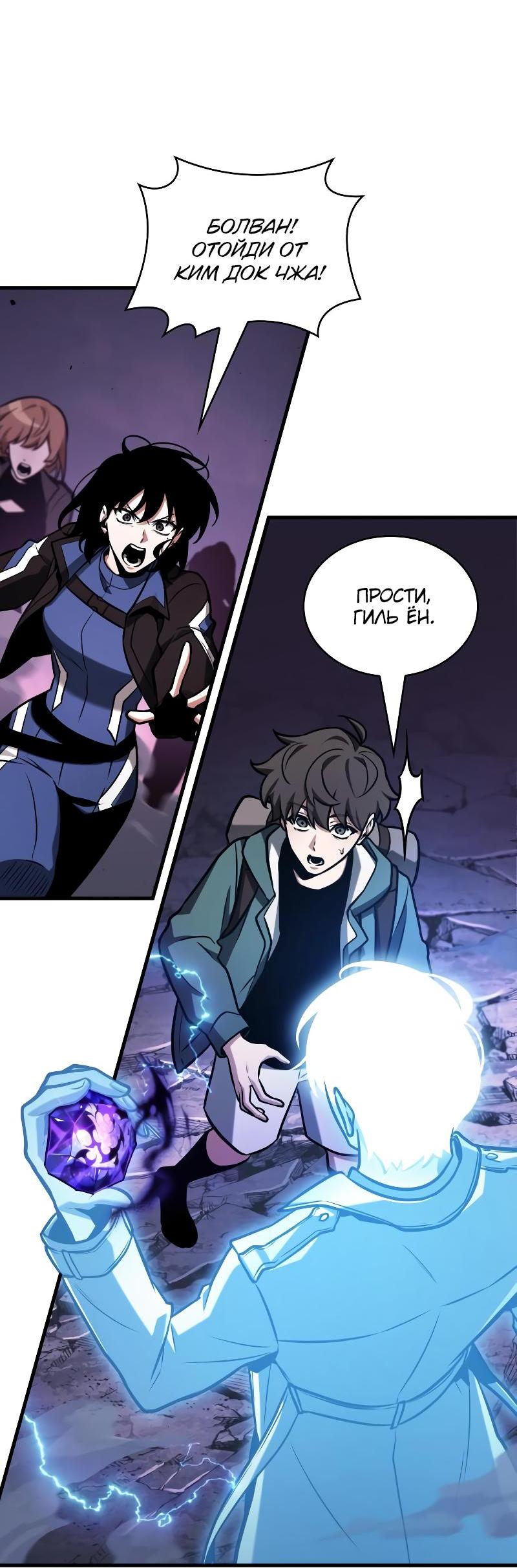 Read Всеведущий читатель The Omniscient Reader Ru Manga Online