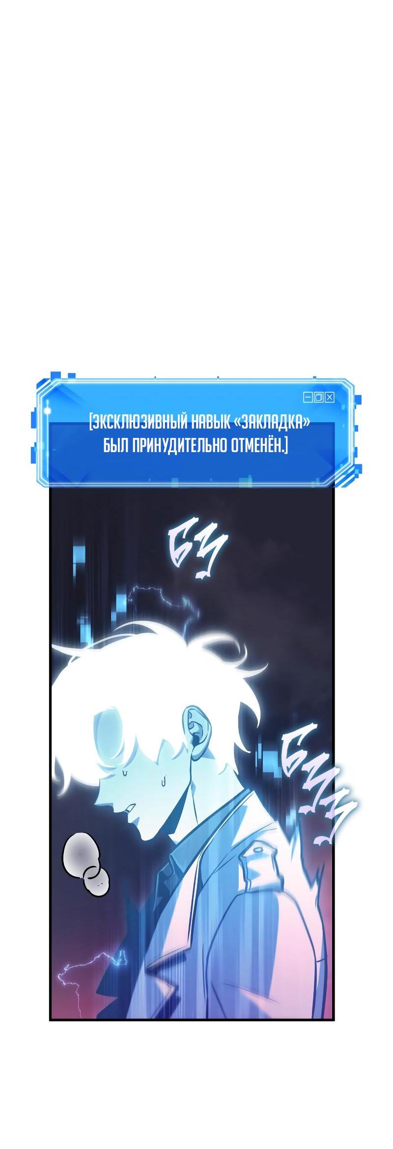 Read Всеведущий читатель The Omniscient Reader Ru Manga Online