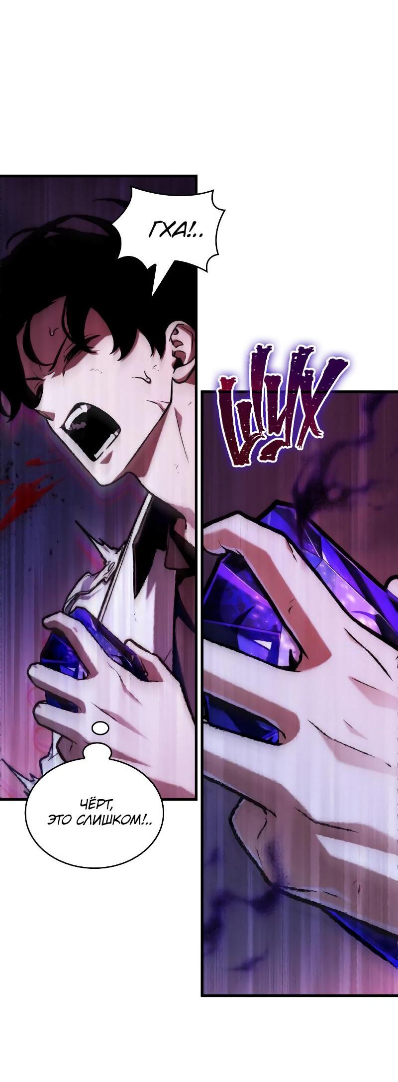 Read Всеведущий читатель The Omniscient Reader Ru Manga Online