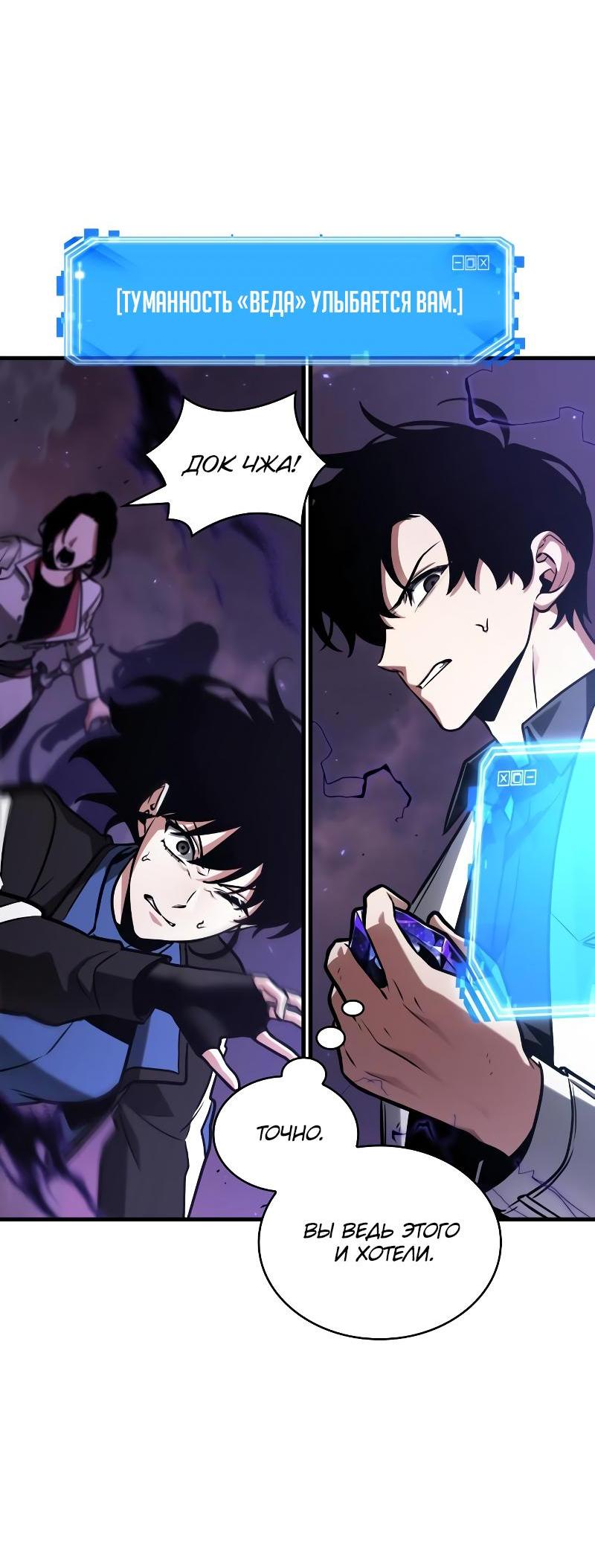 Read Всеведущий читатель The Omniscient Reader Ru Manga Online
