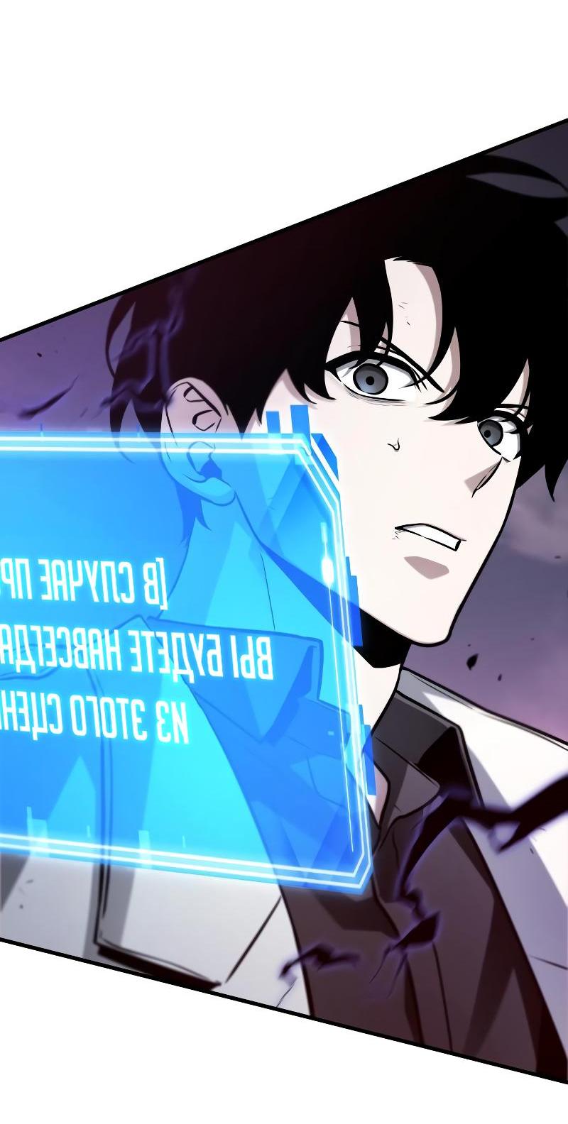 Read Всеведущий читатель The Omniscient Reader Ru Manga Online