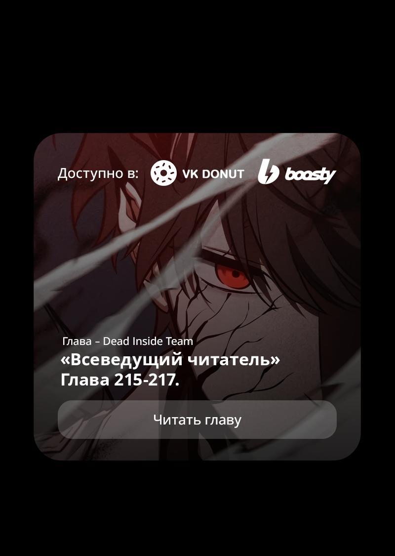 Read Всеведущий читатель The Omniscient Reader Ru Manga Online
